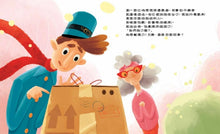 Load image into Gallery viewer, 寄往天堂的包裹