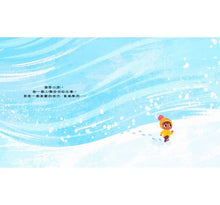 Load image into Gallery viewer, 抓不到魚的北極熊