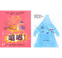 Load image into Gallery viewer, 抓不到魚的北極熊