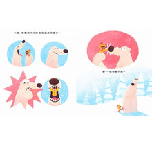 Load image into Gallery viewer, 抓不到魚的北極熊