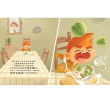 Load image into Gallery viewer, 蔬菜生氣了!為什麼討厭我們?