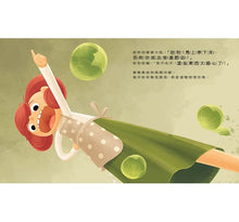 Load image into Gallery viewer, 蔬菜生氣了!為什麼討厭我們?