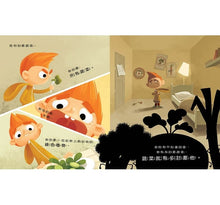 Load image into Gallery viewer, 蔬菜生氣了!為什麼討厭我們?