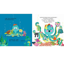 Load image into Gallery viewer, 章魚先生褲子搜查任務