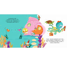 Load image into Gallery viewer, 章魚先生褲子搜查任務