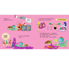 Load image into Gallery viewer, 章魚先生褲子搜查任務