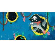 Load image into Gallery viewer, 章魚先生褲子搜查任務