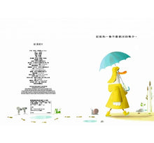 Load image into Gallery viewer, 學會為別人著想