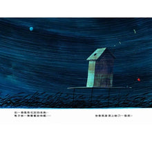 Load image into Gallery viewer, 學會為別人著想