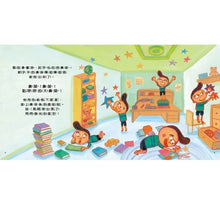 Load image into Gallery viewer, 不可以!這是壞習慣!