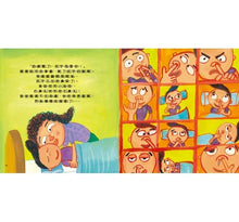 Load image into Gallery viewer, 不可以!這是壞習慣!
