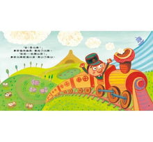 Load image into Gallery viewer, 不可以!這是壞習慣!