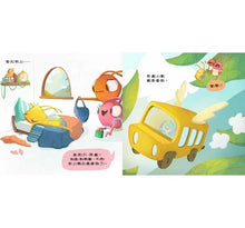 Load image into Gallery viewer, 當一隻懶蟲不容易!