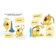 Load image into Gallery viewer, 當一隻懶蟲不容易!