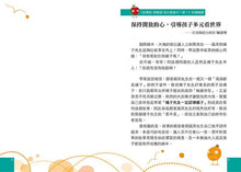 Load image into Gallery viewer, 你看到 我看到 為什麼會不一樣?