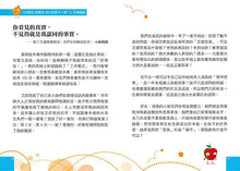 Load image into Gallery viewer, 你看到 我看到 為什麼會不一樣?