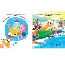 Load image into Gallery viewer, 輸了也沒關係──沒放棄比贏更重要