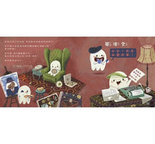 Load image into Gallery viewer, 幽靈今日公休!──換「人」來嚇人!