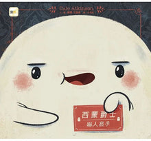 Load image into Gallery viewer, 幽靈今日公休!──換「人」來嚇人!