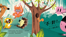 Load image into Gallery viewer, 不對!我說的才對