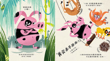 Load image into Gallery viewer, 不對!我說的才對