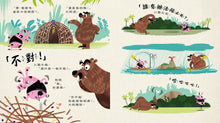 Load image into Gallery viewer, 不對!我說的才對