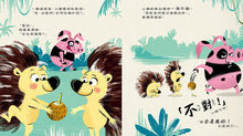 Load image into Gallery viewer, 不對!我說的才對