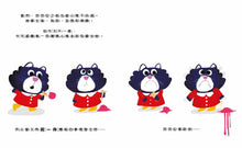 Load image into Gallery viewer, 啊!我要爆炸了!
