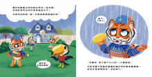 Load image into Gallery viewer, 我不是故意要發脾氣的