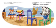 Load image into Gallery viewer, 我不是故意要發脾氣的