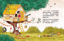 Load image into Gallery viewer, 不能只求快,做好才重要!──樹懶先生教會我的事