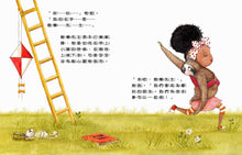 Load image into Gallery viewer, 不能只求快,做好才重要!──樹懶先生教會我的事