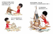 Load image into Gallery viewer, 不能只求快,做好才重要!──樹懶先生教會我的事
