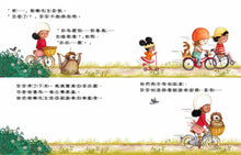 Load image into Gallery viewer, 不能只求快,做好才重要!──樹懶先生教會我的事
