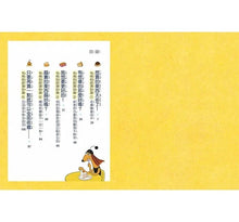 Load image into Gallery viewer, 到底買?不買?教你如何決定!—小學生的聰明消費學