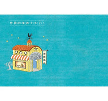 Load image into Gallery viewer, 到底買?不買?教你如何決定!—小學生的聰明消費學