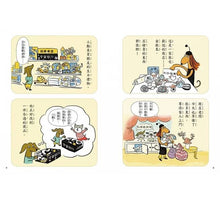 Load image into Gallery viewer, 到底買?不買?教你如何決定!—小學生的聰明消費學