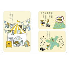 Load image into Gallery viewer, 到底買?不買?教你如何決定!—小學生的聰明消費學