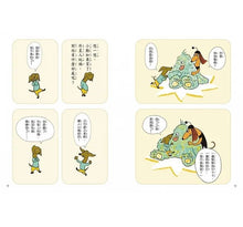 Load image into Gallery viewer, 到底買?不買?教你如何決定!—小學生的聰明消費學