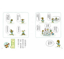 Load image into Gallery viewer, 到底買?不買?教你如何決定!—小學生的聰明消費學