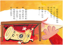 Load image into Gallery viewer, 長谷川義史 超級無俚頭系列:暖爐放寒假