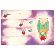 Load image into Gallery viewer, 怪叔叔