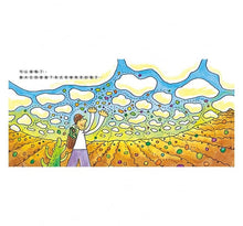 Load image into Gallery viewer, 愛吃青菜的鱷魚