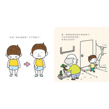 Load image into Gallery viewer, 吉竹伸介限量節慶版:猜猜我在比什麼?+ 尿尿太郎