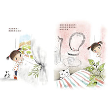 Load image into Gallery viewer, 鄧惠文給孩子的情緒成長系列