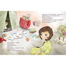 Load image into Gallery viewer, 我不想說對不起:鄧惠文給孩子的情緒成長繪本