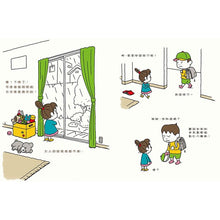 Load image into Gallery viewer, 未來是這樣嗎?不一定喔!