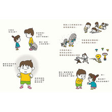 Load image into Gallery viewer, 未來是這樣嗎?不一定喔!