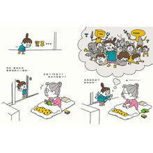 Load image into Gallery viewer, 未來是這樣嗎?不一定喔!