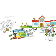 Load image into Gallery viewer, 彩色怪獸去上學